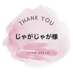 専用出品