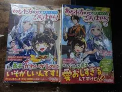あなた方の元に戻るつもりはございません!1~2