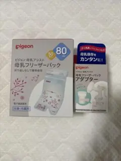【新品】ピジョン Pigeon 母乳フリーザーパック アダプター