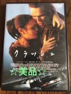 【美品】クラッシュ('05米) DVD 洋画