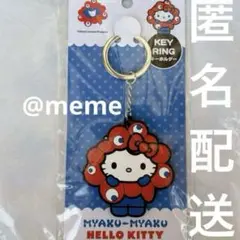 ミャクミャク　ハローキティ　ラバーキーホルダー　万博　サンリオ　Sanrio
