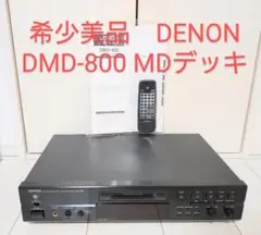 【美品】 DENON デノン DMD-800 MDレコーダー リモコン付き DENON DMD-800(DMD-800-N/K)の仕様 デノン/デンオン