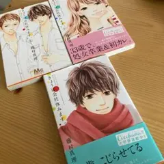 きょうは会社休みます。 6.7.8巻