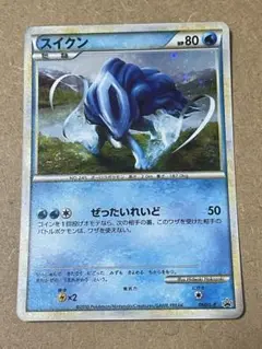 スイクン：「ポケモンカードゲームLEGEND パーフェクトセット」 PSA10 スイクン：「ポケモンカードゲームLEGEND パーフェクトセット