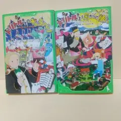 「新訳ドリトル先生と月からの使い」 など2冊セット