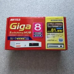 【新品】バッファロースイッチングHub 8ポート