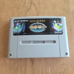 SDガンダム外伝2 スーパーファミコン ソフト