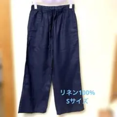 美品♡ 無印良品　リネンワイドイージーパンツ　Sサイズ　麻100% ネイビー