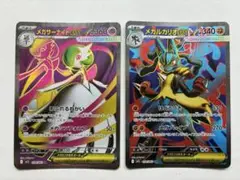 ポケモンカード メガルカリオex メガサーナイトex sr セット売り