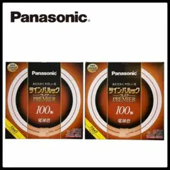 パナソニック ツインパルック プレミア蛍光灯 100形 電球色 未使用品 2個