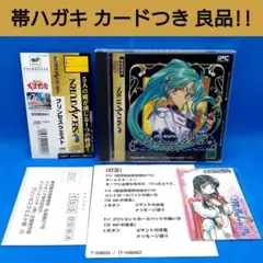 プリンセスクエスト 限定版　セガサターン