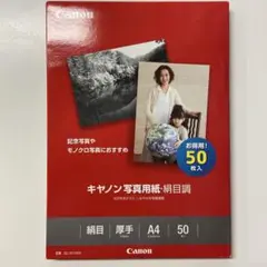 キャノン 写真用紙 絹目調 A4 50枚