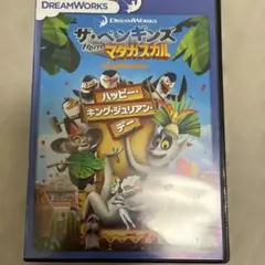 ザ・ペンギンズFromマダガスカル　ハッピー・キング・ジュリアン・デー
