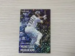 プロ野球チップス2025 第2弾村上宗隆 サイン入り