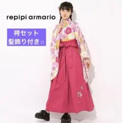 レピピアルマリオ repipi armario袴セット 卒業式 濃いピンク レピピアルマリオ 小学生 卒業式 袴 新品未開封品❣️