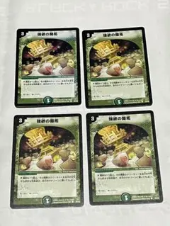 強欲の開拓　４枚　旧枠