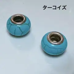 ターコイズ 円盤型　パーツ 2個セット 13mm/穴5.5mm