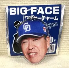 中日ドラゴンズ BIG FACE ワイヤーチャーム 井上一樹監督