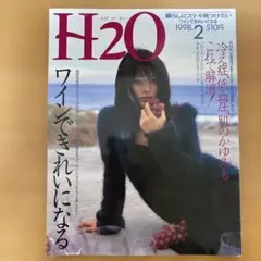 H2O 1998.2号