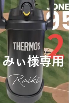 専用
