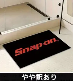 スナップオン　Snap-on マット　フロアマット　ガレージ　世田谷