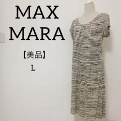 【美品】MAX MARA Ⅼ ワンピース 半袖 ボーダー オシャレ