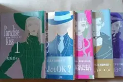 Paradise Kiss 全5巻セット