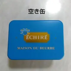 ÉCHIRÉ 青い金属製空き缶　ガレット・エシレ ECHIRE
