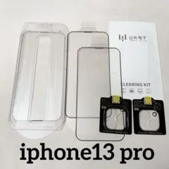 大幅値下げ☆【3枚+2枚】iphone13 pro ガラスフィルム