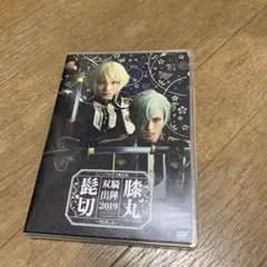 ミュージカル 刀剣乱舞 髭切膝丸 双騎出陣2019~SOGA~〈2枚組〉