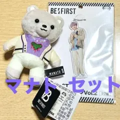 MANATO 白くま マナト BE:FIRSTビーファースト セガ バイグッバイ BE:FIRST』のクマのぬいぐるみがセガプライズにて再びリリース
