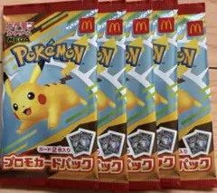ポケモン プロモカードパック 5個セット
