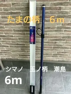 2025年最新】シマノ潮島の人気アイテム - メルカリ