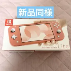 即購入ok Nintendo Switch Lite 本体 コーラルピンク 美品