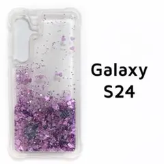 Galaxy S24 カバー パープル キラキラ グリッター 動く