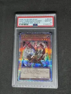 【 鑑定品 PSA10 】極美品 幽鬼うさぎ クオシク #PAC1-JP014 PSA10鑑定済〕幽鬼うさぎ【レリーフ】{RC02-JP008}《モンスター》