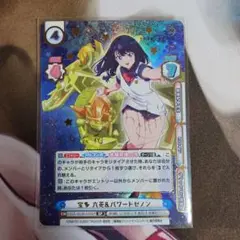 Reバース 宝多 六花 SP サイン Reバース 宝多 六花 SP サイン - メルカリ