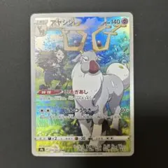 【2点目から200円引き】アヤシシ