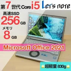 レッツノート SSD Windows11 ノートパソコン オフィス付き P99