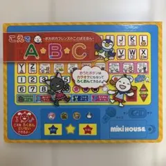 ミキハウス☆ ポカポカフレンズのことばえほん こえで A★B★C