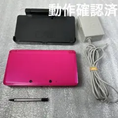 【動作品】ニンテンドー3DS 本体グロスピンク 充電器セット 動作確認済