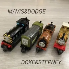トーマスエンジンコレクション メイビス ドッヂ ステップニー ダック