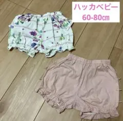 ベビー　ハッカベビー　ショートパンツ　まとめ売り　60 70 80 女の子