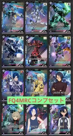 アーセナルベース　FQ4 MRC57枚コンプセット