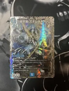 S級宇宙アダムスキー 銀