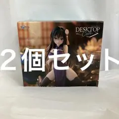 HF8582 未開封 To LOVEる Desktop Cute 古手川唯 ２個