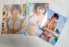 えなこ　掲載誌　セット