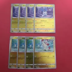 ポケモンカード マイナン プラスル ミラー 各4枚
