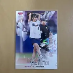 賀喜遥香 2023 セレモニアルファーストピッチ 300シリアルカード
