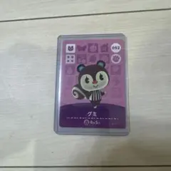 どうぶつの森 amiiboカード　グミ